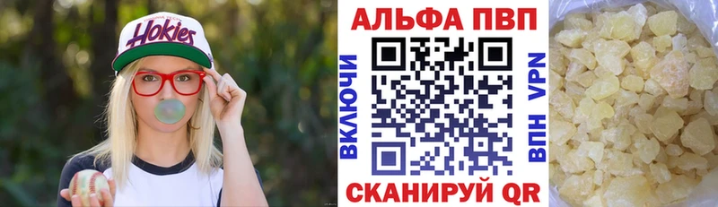 APVP Соль хочу Ипатово