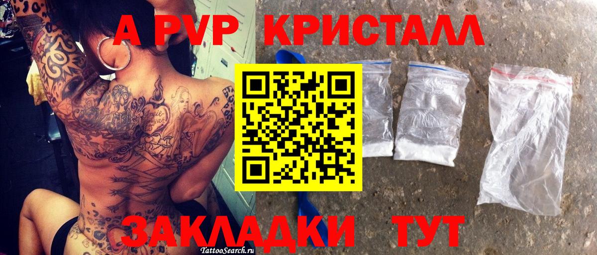Ипатово  Alpha-PVP  A-PVP мука  Вход с VPN  A-PVP VHQ 