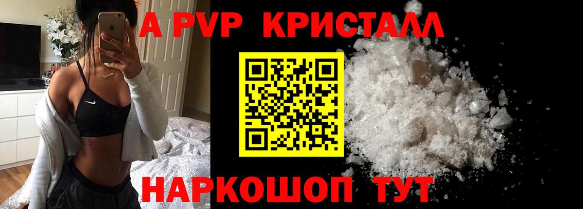 A-PVP СК КРИС Ипатово