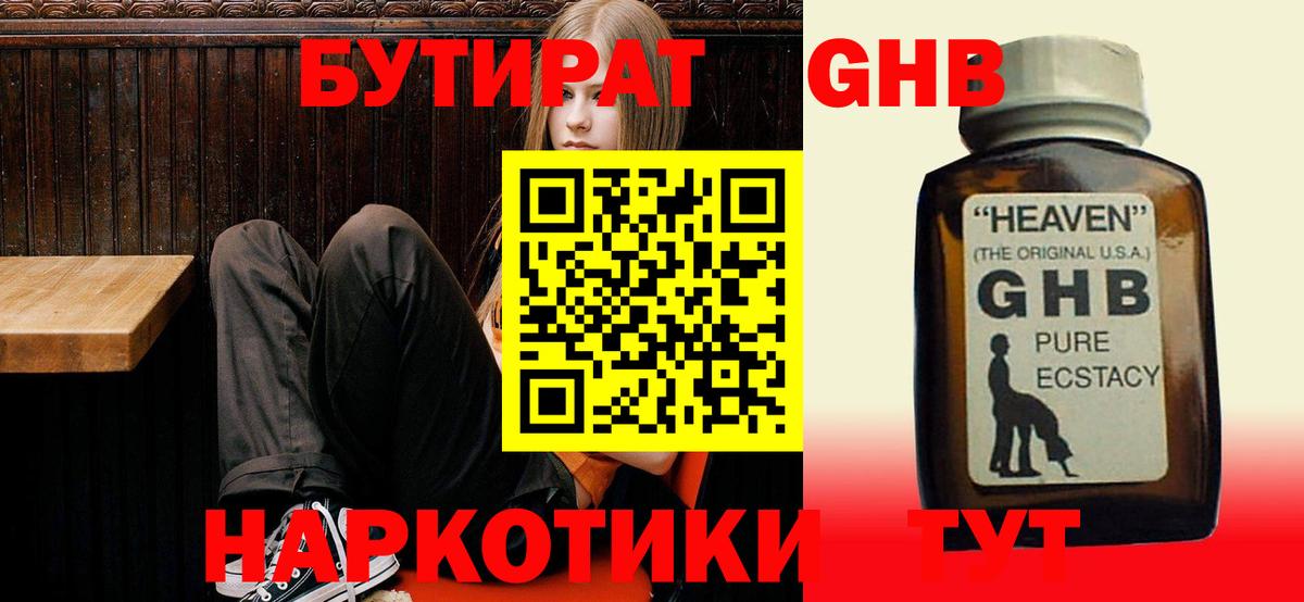 Ипатово  БУТИРАТ буратино  БУТИРАТ  Вход с VPN 
