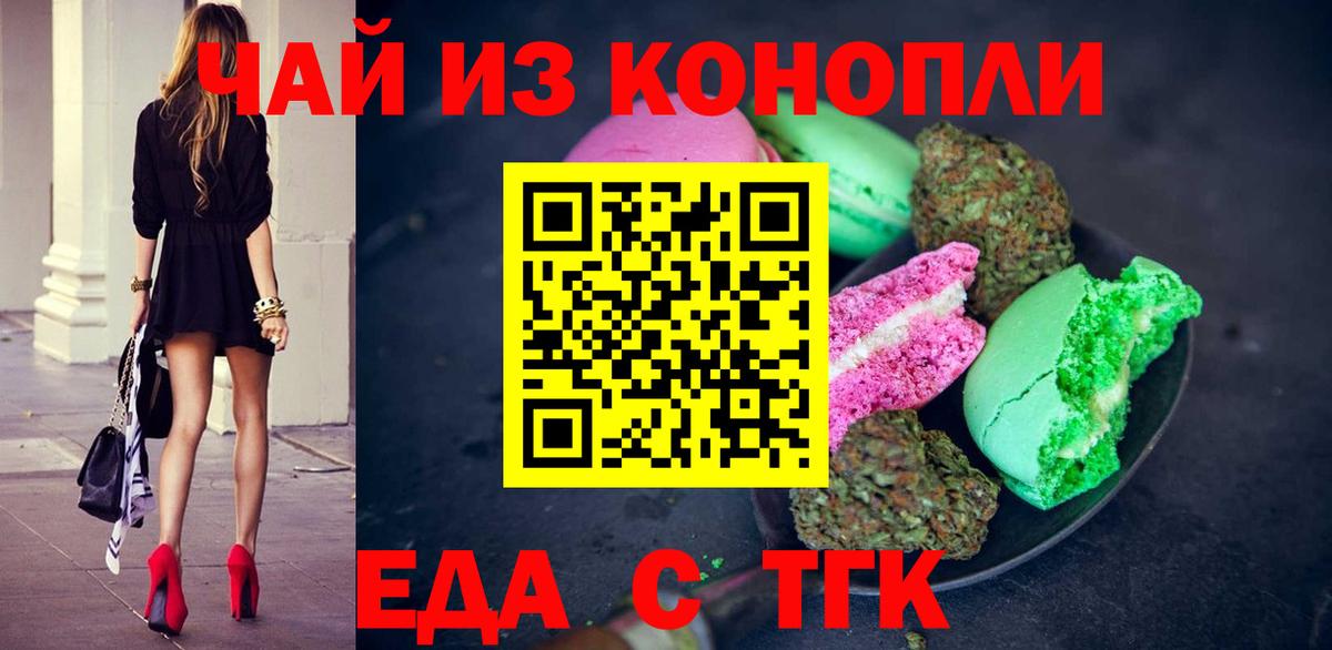 Canna-Cookies марихуана  Вход с VPN  Ипатово 