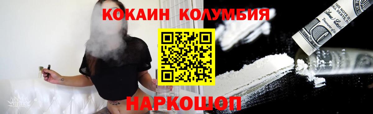 где найти   Вход с VPN  КОКАИН Колумбийский  Ипатово  Cocaine FishScale 