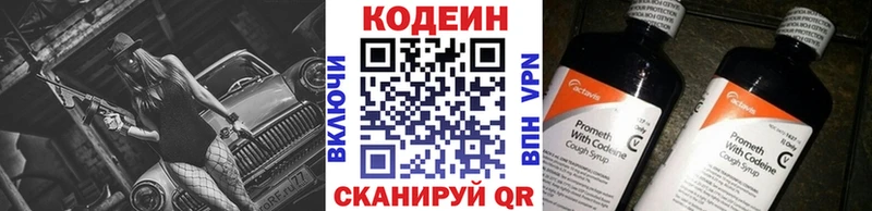 mega   купить  сайты  Ипатово  сайты даркнета состав  Кодеин Purple Drank 