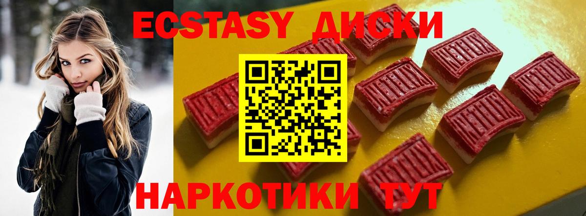 Экстази таблы  Вход с VPN  Ecstasy MDMA  Ипатово 