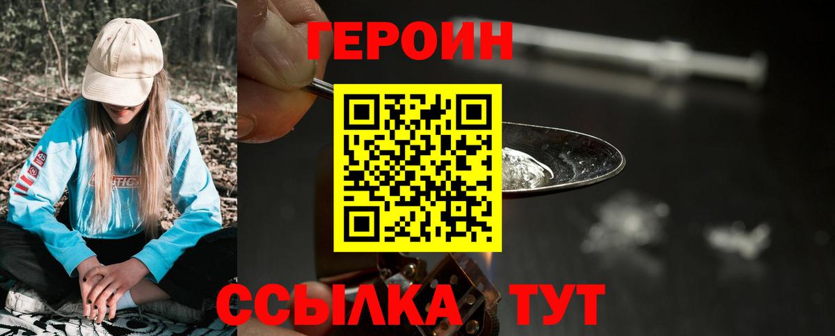 Ипатово  Героин VHQ  Вход с VPN 