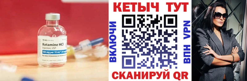 КЕТАМИН ketamine  даркнет сайт  KRAKEN как войти  Ипатово 