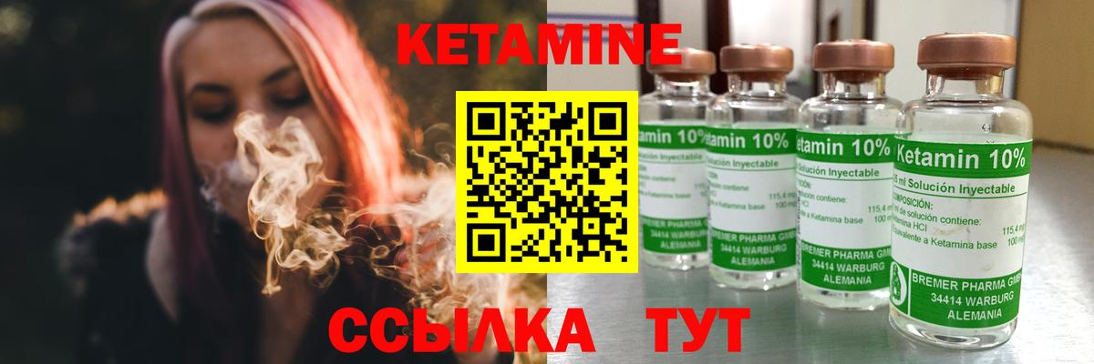 Кетамин VHQ  КЕТАМИН ketamine  Вход с VPN  Ипатово 