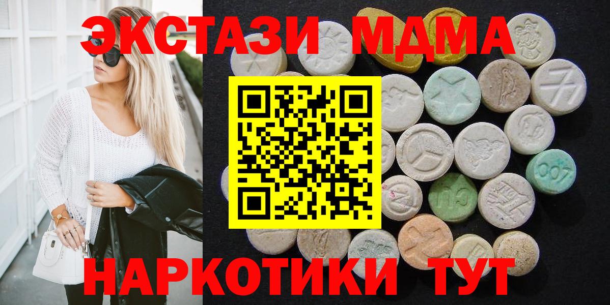 MDMA кристаллы  Вход с VPN  MDMA  Ипатово 