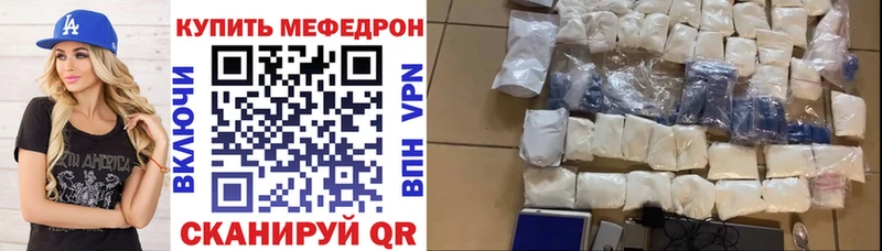 Мефедрон VHQ  купить наркоту  Ипатово 