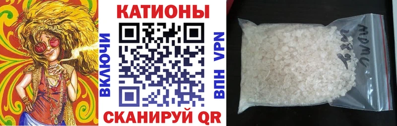 Мефедрон кристаллы Ипатово