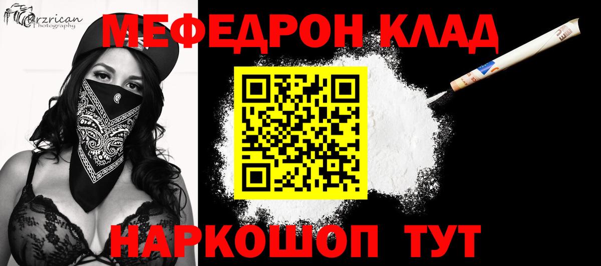 Меф  МЕФ  Ипатово  Вход с VPN  МЯУ-МЯУ кристаллы 