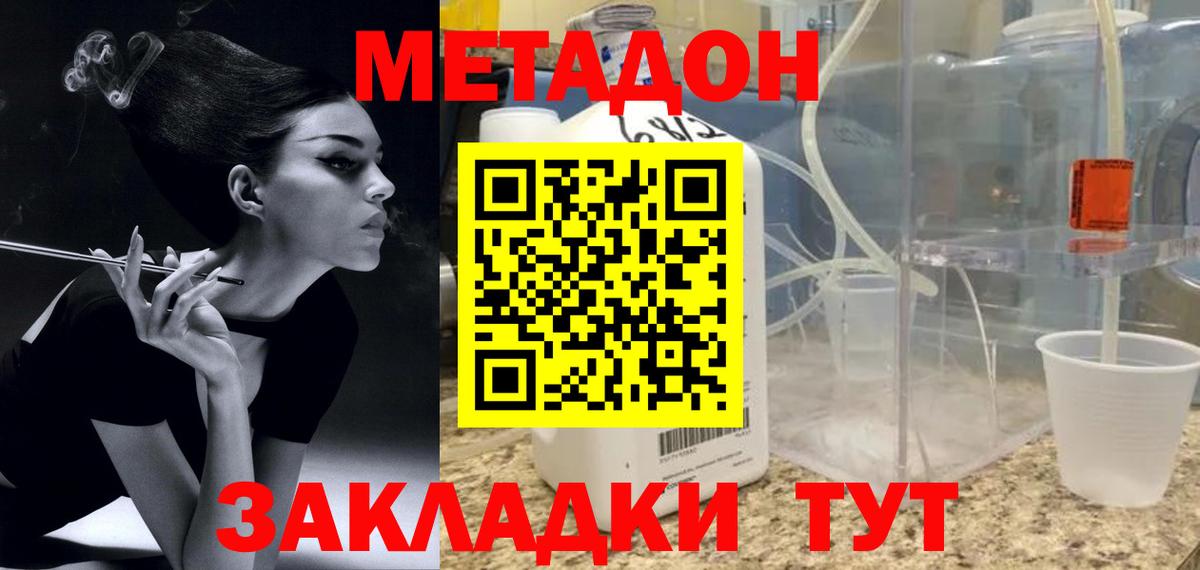 Ипатово  Метадон VHQ  МЕТАДОН белоснежный  МЕГА зеркало  Вход с VPN 