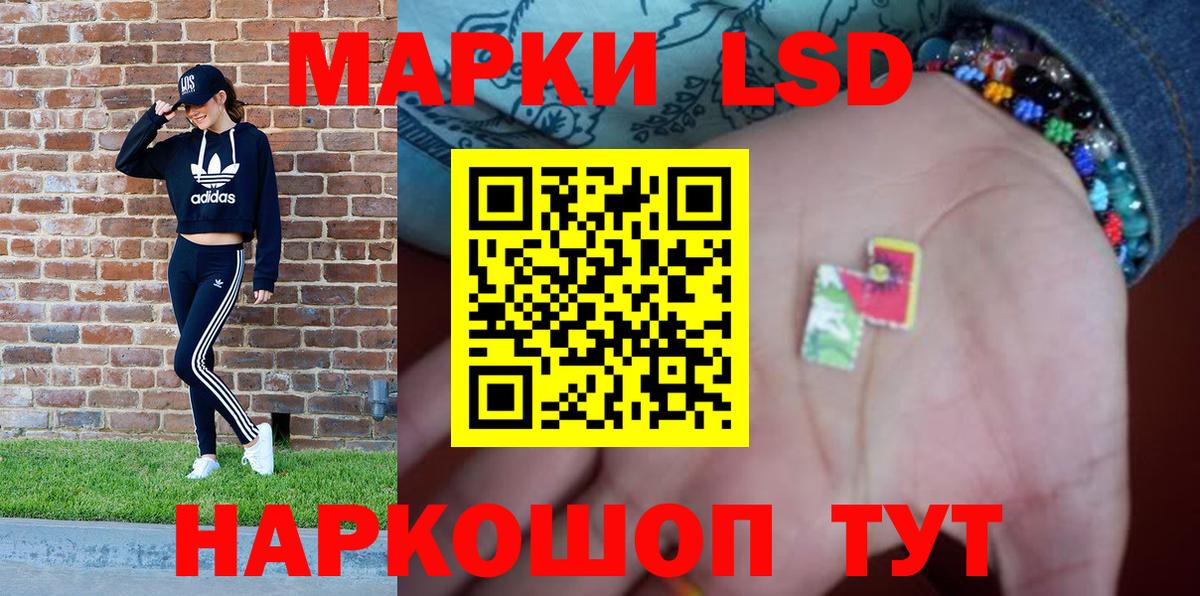 Наркотические марки 1,5мг Ипатово