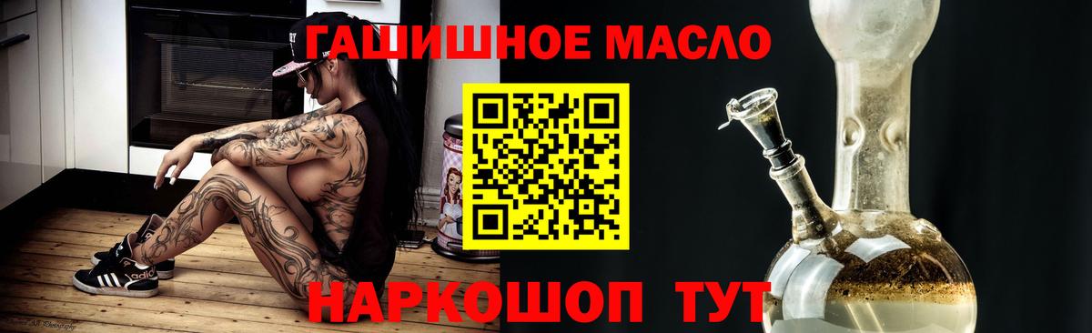 Дистиллят ТГК гашишное масло  Вход с VPN  Ипатово  ТГК вейп 